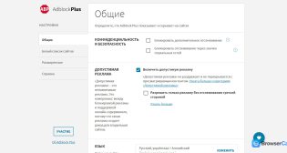 Adblock Plus — Общие настройки