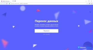 Браузер Atom — Главный экран