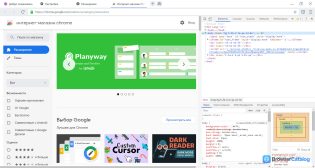 Браузер Atom — Режим разработчика