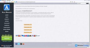 Avant Browser — Главный экран