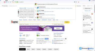 Avant Browser — Выбор движка