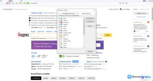 Avant Browser — Настройка кнопок панели