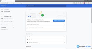 Comodo Dragon — Окно настроек