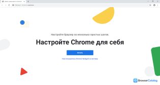Google Chrome — Главный экран