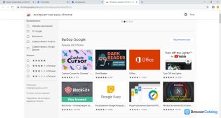 Google Chrome — Установка расширений