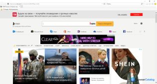 Internet Explorer — Главный экран
