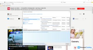 Internet Explorer — Управление надстройками