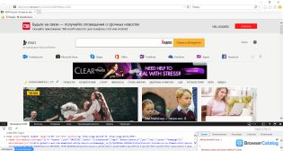 Internet Explorer — Панель разработчика