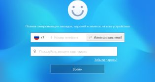 Браузер Maxthon — Экран входа