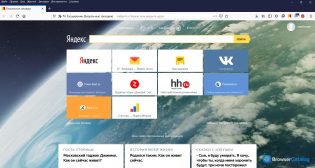 Mozilla Firefox — Главный экран