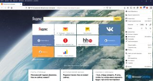 Mozilla Firefox — Меню браузера