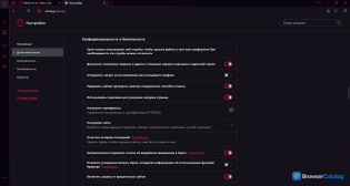 Opera GX — Настройки браузера