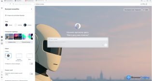 Opera Neon — Быстрые настройки