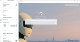 Opera Neon — Настройка боковой панели