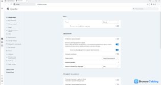Opera Neon — Настройки браузера