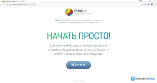 Orbitum — Главный экран