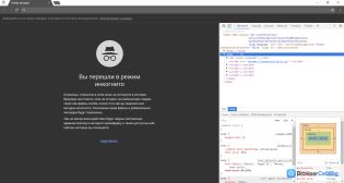 Orbitum — Инструменты разработчика