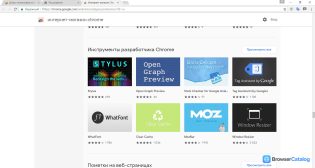 Orbitum — Установка расширений