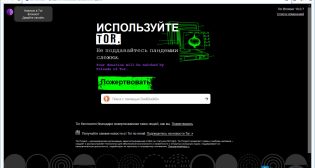 Tor Browser — скриншот 1