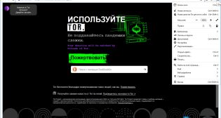 Tor Browser — скриншот 2