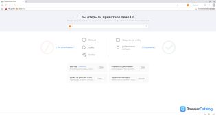 UC Browser — Приватный режим