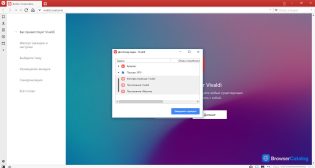 Vivaldi — Диспетчер задач